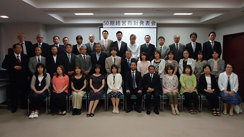 第50期経営指針発表会