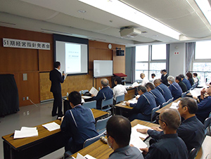 第51期経営指針発表会